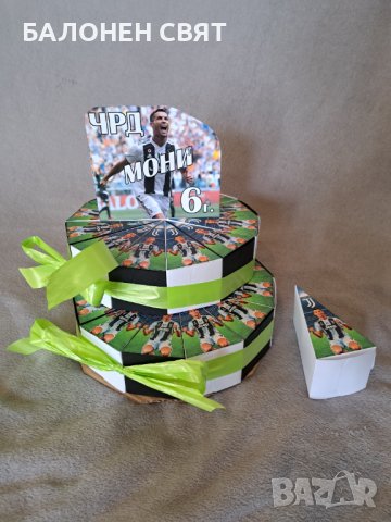 Пинята футбол, Роналдо, Ювентус Петрич Стара Загора Русе, снимка 10 - Футбол - 42554336