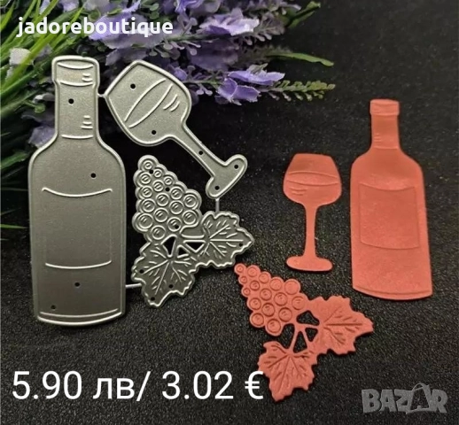 Щанца за изрязване и релеф различни видове #2, снимка 9 - Други - 38663260