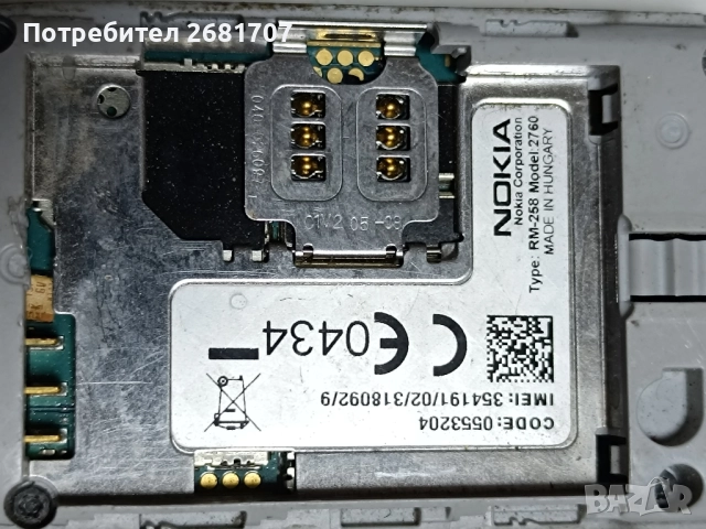 телефон Нокия 2760, снимка 4 - Nokia - 52497865