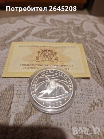 Сребърна монета XX зимни олимпийски игри, Шорттрек