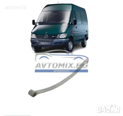 Ресьор заден за Mercedes Sprinter 2-t , 3-t 1995-2006 г. (901, 902,903), един лист