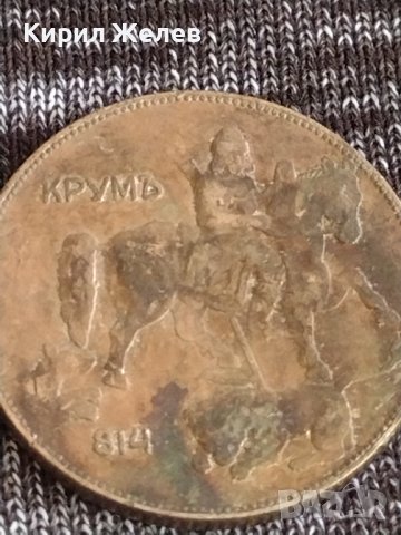 Монета  5 лева 1930г. Царство България Хан Крум за колекционери 29398, снимка 6 - Нумизматика и бонистика - 37614112