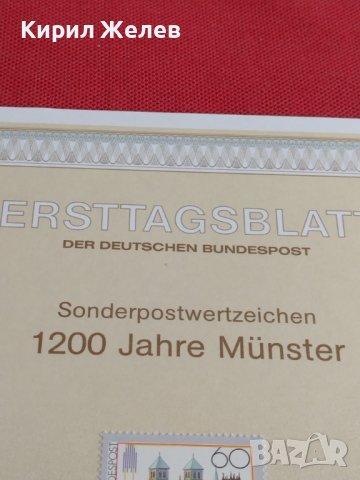 Пощенски марки ПЪРВИ ЛИСТ ПОЩА ГЕРМАНИЯ ПЕРФЕКТНО СЪСТОЯНИЕ РЯДКА ЗА КОЛЕКЦИЯ 30990, снимка 6 - Филателия - 37879815