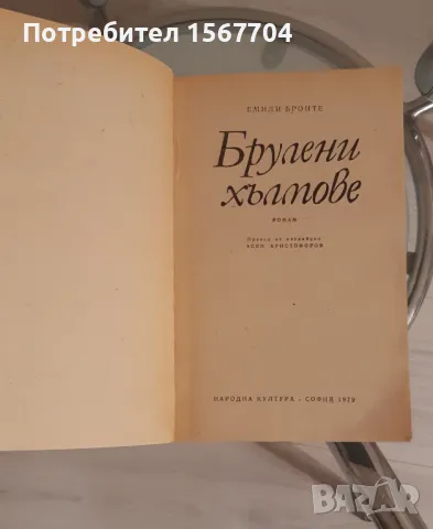 Световна класика и детско-юношеска литература, снимка 3 - Художествена литература - 49005589