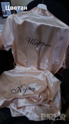 Сатенен халат с надпис по Ваше желание , снимка 5 - Сватбени рокли - 30031662