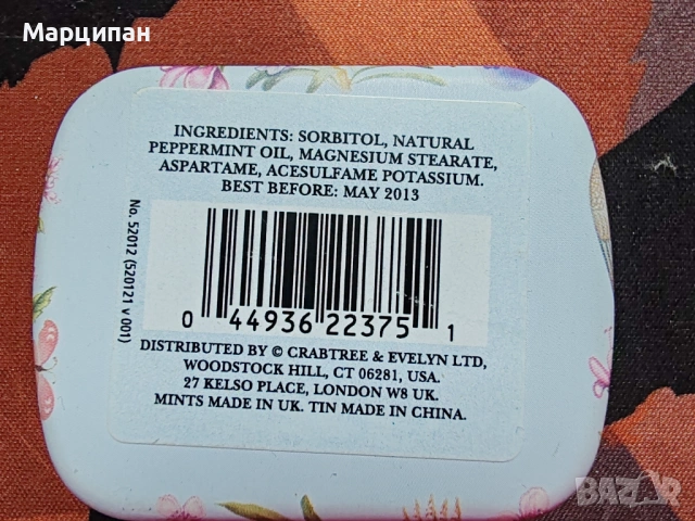 Малка метална кутийка, снимка 2 - Антикварни и старинни предмети - 53147660