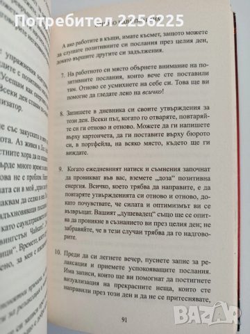 Страхувах се... и все пак ще го направя, снимка 4 - Специализирана литература - 53154433