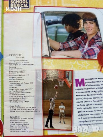 Списания "High school musical" /Училищен мюзикъл/, снимка 3 - Списания и комикси - 31690140