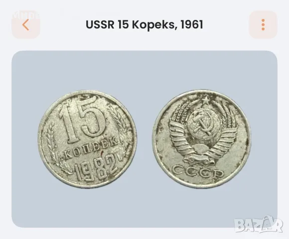 Продавам монети, снимка 16 - Нумизматика и бонистика - 56232879