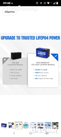 ЕКОЛОГИЧНА 12V 8AH LiFePO4 батерия, 4000+ цикъла литиева батерия с дълбок цикъл и 8A BMS, , снимка 11 - Друга електроника - 52545118