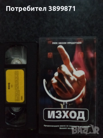 Продавам видеокасети цена 19.56 лева, снимка 4 - DVD филми - 53110211