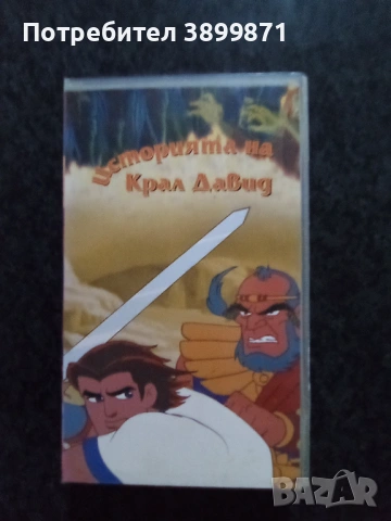 Продавам видеокасети цена 9.78 лева, снимка 5 - DVD филми - 53019212