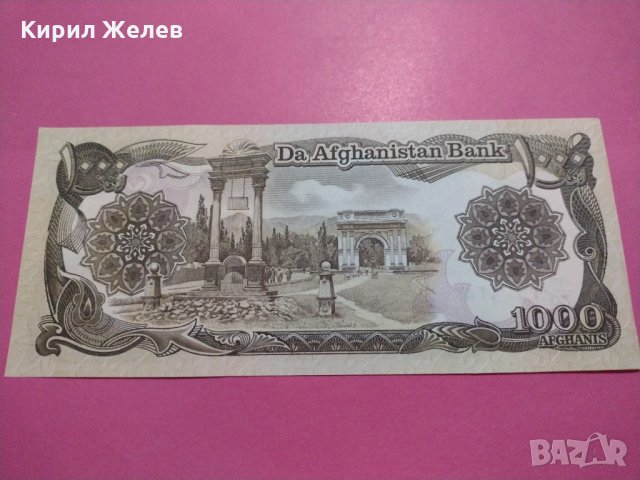 Банкнота Авганистан-15810, снимка 4 - Нумизматика и бонистика - 30542101