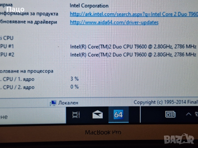  Macbook Pro  A1286 (2009) Intel  T9600, 8GB, снимка 4 - Лаптопи за работа - 51470295