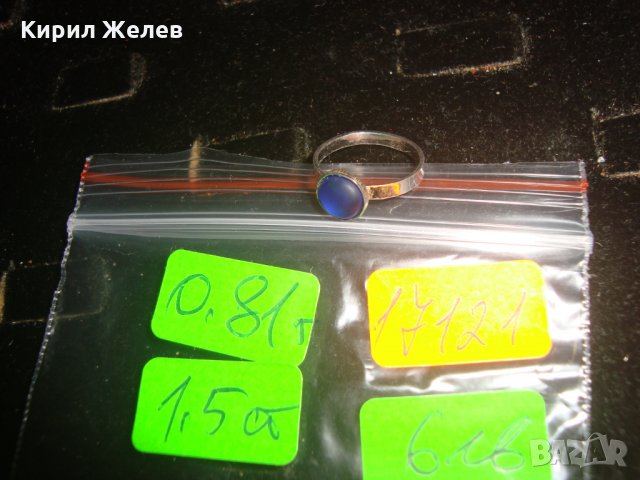 НЕЖНО СРЕБЪРНО ПРЪСТЕНЧЕ за КРАК СРЕБРО 925 ПРОБА 17121, снимка 8 - Пръстени - 31578546
