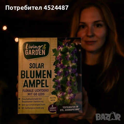 Соларна висяща саксия с LED осветление Living & Garden – 60 LED, топло бяло, снимка 4 - Декорация за дома - 52620962