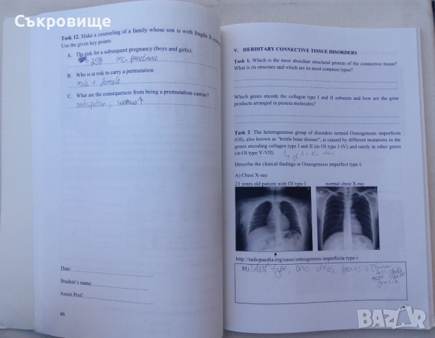 Medical Genetics - Practical Course for Medical Students - Медицинска генетика на английски език, снимка 8 - Специализирана литература - 43189866