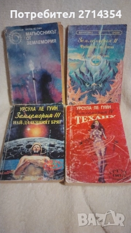 Землемория