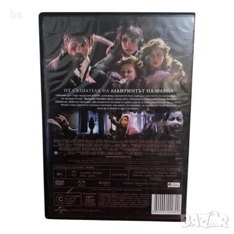 Мама филм на Гийермо Дел Торо (Horror) DVD +R DL , снимка 2 - DVD филми - 44491379