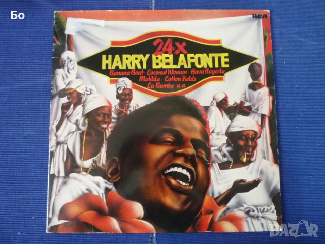 грамофонни плочи Harry Belafonte /2LP/