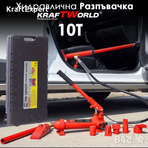 Хидравлична Разпъвачка 10тона KraftWorld – 16 Части, снимка 2 - Други инструменти - 50576782