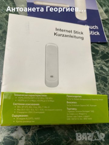 Джобен мобилен рутер - интернет стик, снимка 4 - Рутери - 42674633