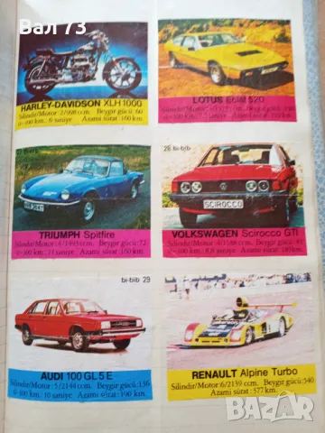 Пълна колекция от картинки от дъвки Bi-bip , снимка 8 - Колекции - 49998336