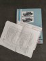 Продавам книга Автомобили "Рила"-1400
Инструкция по експлоатация и техническо обслужване, снимка 7