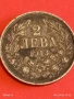 Сребърна монета 2 лева 1913г. Царство България Цар Фердинанд първи за КОЛЕКЦИЯ 52010, снимка 8