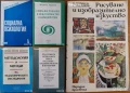Методология и методи на педагогическите изследвания;Социална,Педагогическа психология,познание и др., снимка 5