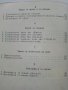 Електрически домакински уреди - И.Асланов,Ц.Кунев - 1967г. , снимка 5