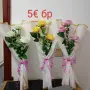 букети за 15 септември , снимка 6