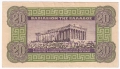 ❤️ ⭐ Гърция 1940 20 драхми ⭐ ❤️, снимка 3