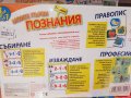 игра Моите първи познания 4 в 1, снимка 4