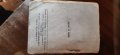 Рядка книжка, снимка 3