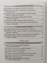 Живот без алергии, снимка 5