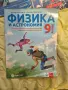 Учебници, 9 клас, Булвест 2000, Просвета., снимка 3