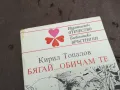 БЯГАЙ ОБИАМ ТЕ 0402251813, снимка 2