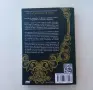 Нови нечетени четирилогията на Джули Кагава Железните феи книги 1-4 комплект лот, снимка 4
