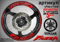Yamaha Fazer кантове и надписи за джанти, снимка 7