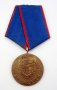Комунистически медал-За заслуги към ДОТ-Отрядник, снимка 5