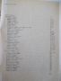 Списание "250 уловки и комбинации - Я. Нейщадт" - 172 стр., снимка 6