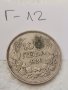Сребърна монета Г12, снимка 1