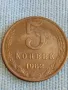 Стара монета 5 копейки 1962г. СССР рядка за КОЛЕКЦИЯ ДЕКОРАЦИЯ 40281, снимка 4
