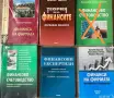 Учебници специалност финанси , снимка 1