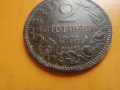 2 стотинки 1901 , снимка 5