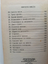 Учителя - Посока на растене/ Светото място, снимка 9