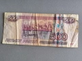 Банкнота - Русия - 500 рубли | 1997г., снимка 2