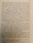 Легендата за Великия инквизиторъ на Достоевски - Василий Розановъ (1927, Луксозна изработка), снимка 4