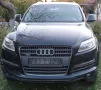 Audi Q7 3.0 TDI НА ЧАСТИ, снимка 1